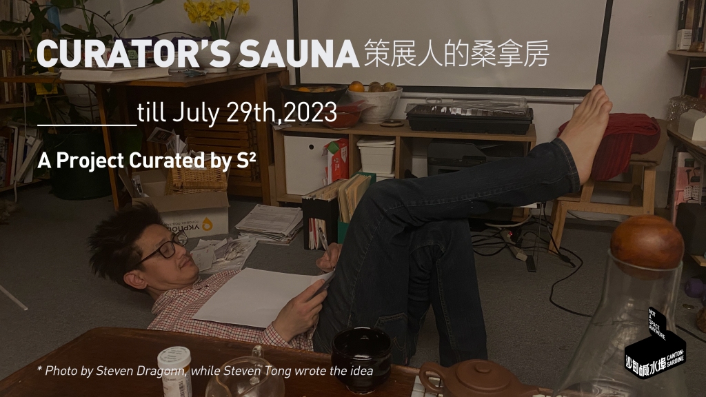 Curator's Sauna